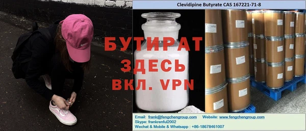 стафф Балахна