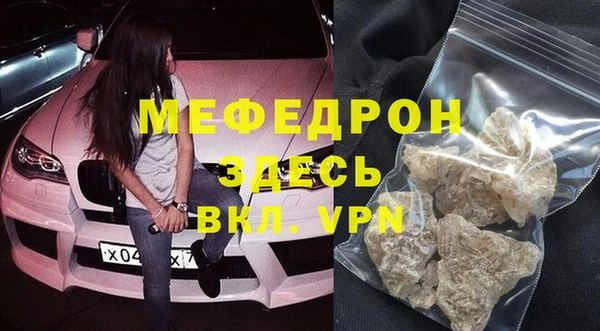 меф Навашино